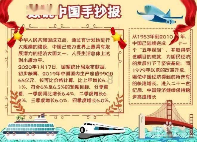卡通卡车拼拼看